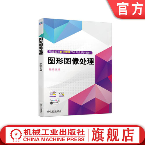 图形图像处理 全彩色
