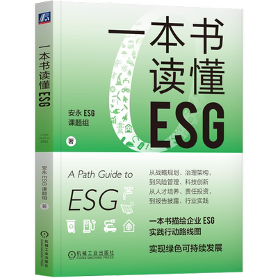 官网正版机械工业出版社