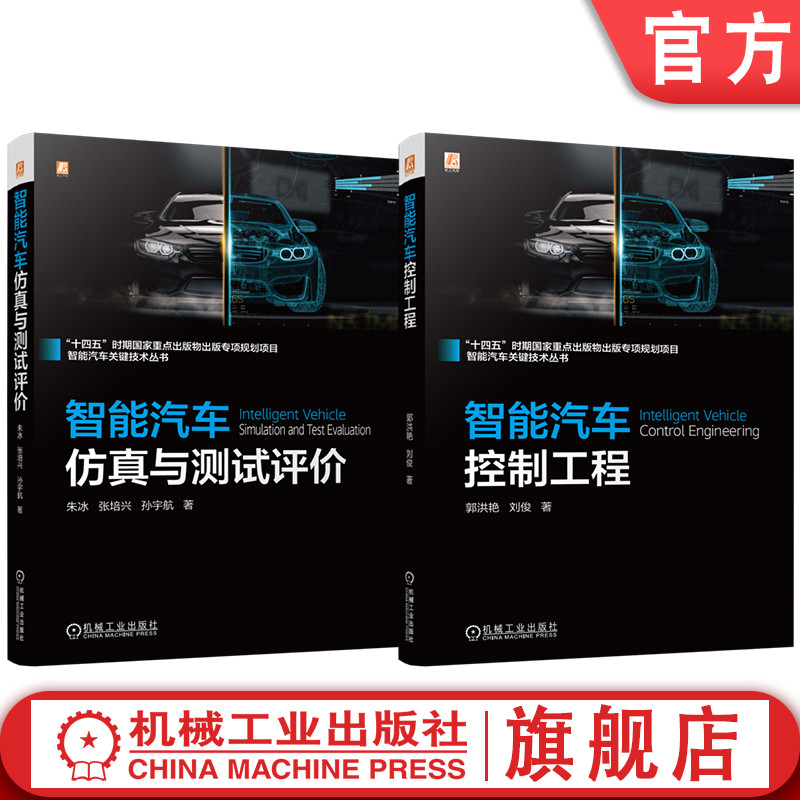 机械工业出版社官网正版