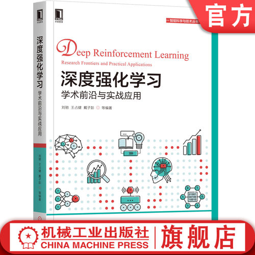 讲解深度强化学习的理论、工程实现以及应用