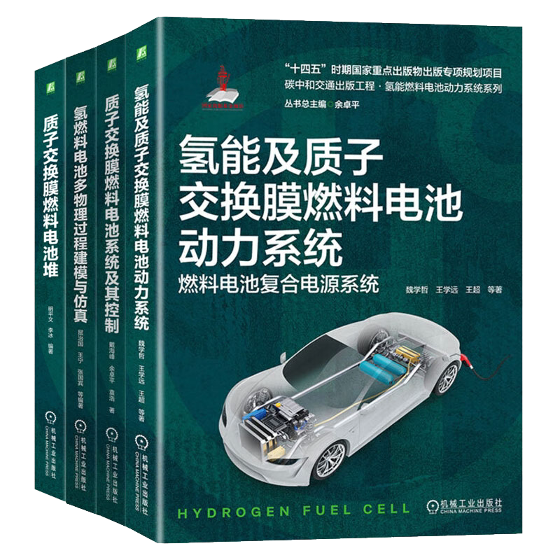 机械工业出版社官网正版