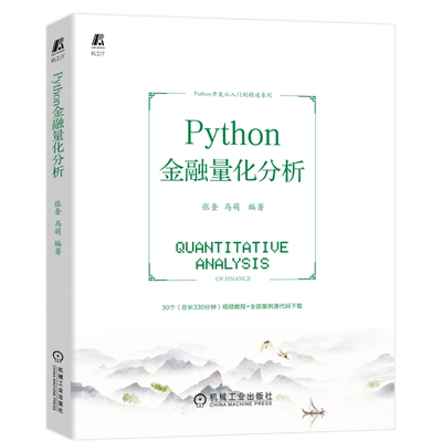 官网正版机械工业出版社