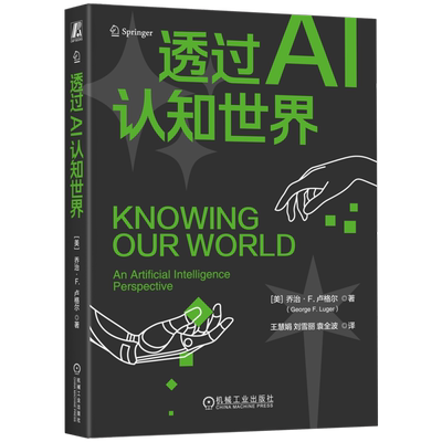 官网正版机械工业出版社
