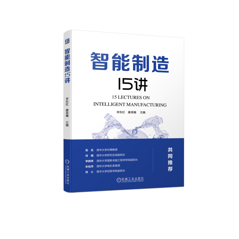 机械工业出版社官网正版