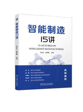 机械工业出版社官网正版