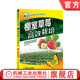 农业种植致富直通车 育苗管理 机械工业出版 棚室草莓高效栽培 社旗舰店 技能培训教材 路河 实用技术图书 官网正版 经典