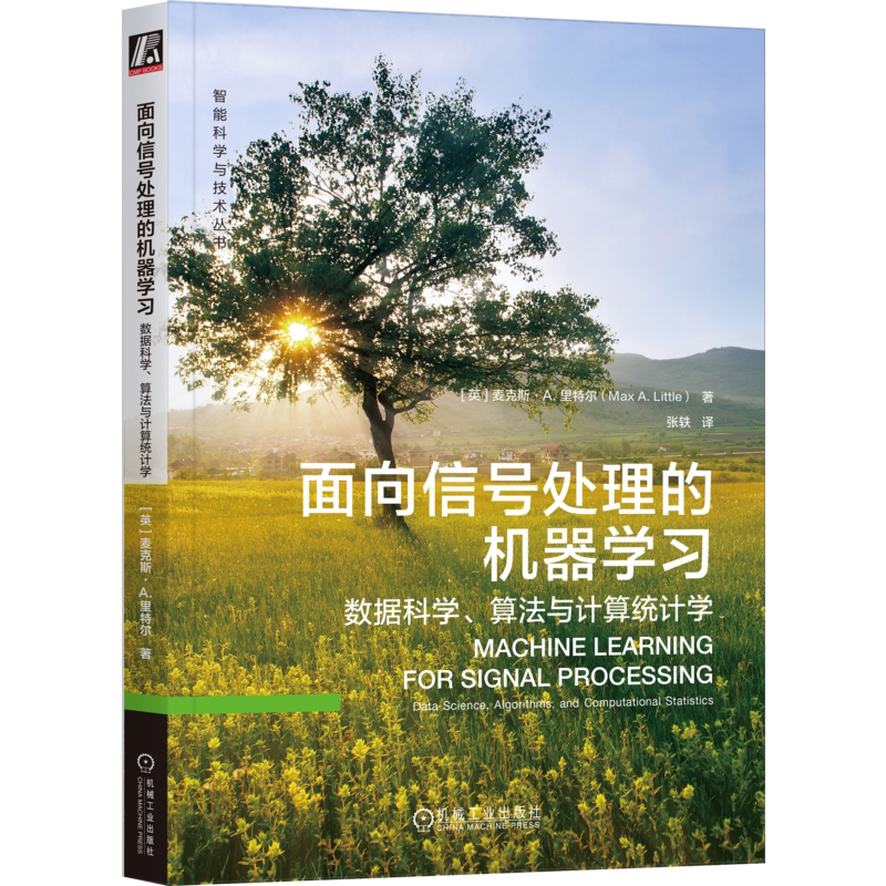 官网正版机械工业出版社