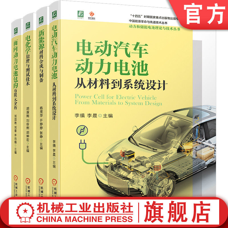 机械工业出版社官网正版