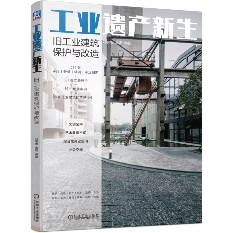 官网正版机械工业出版社