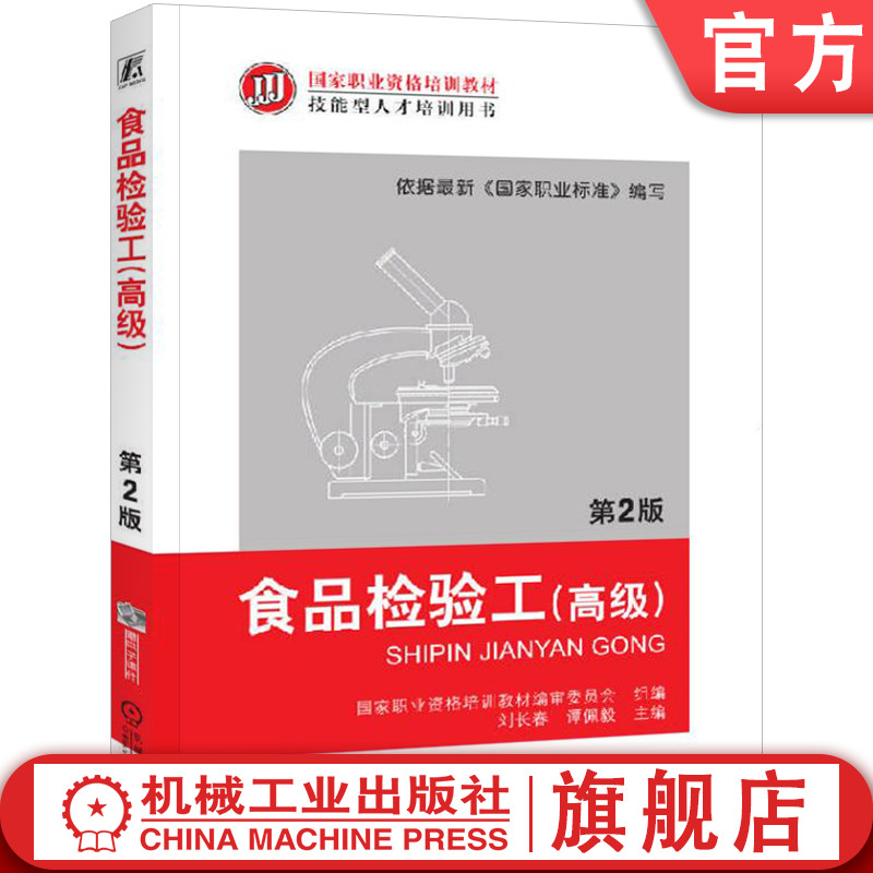 机械工业出版社官网正版