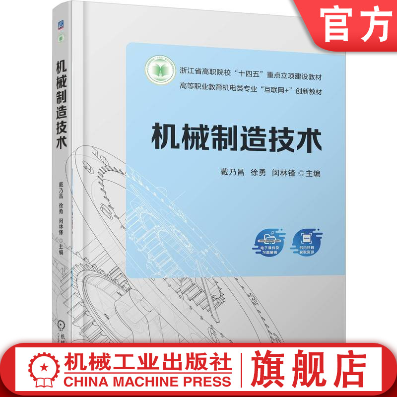 浙江十四五重点立项