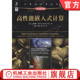 计算机科学丛书 社 计算 玛里琳·沃尔夫 Marilyn 美 高性能嵌入式 原书第2版 机械工业出版 正版 Wolf 书籍