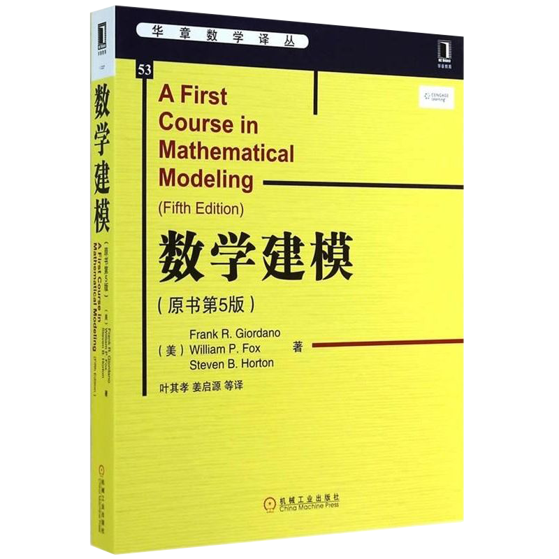 官网正版 数学建模 原书第5版 吉奥丹诺 华章数学译丛 9787111479529 机械工业出版社旗舰店