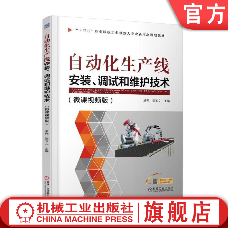 机械工业出版社正版书籍