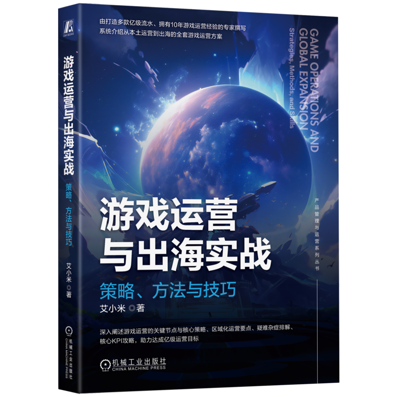 官网正版机械工业出版社