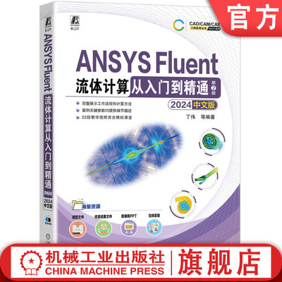 机械工业出版社官网正版