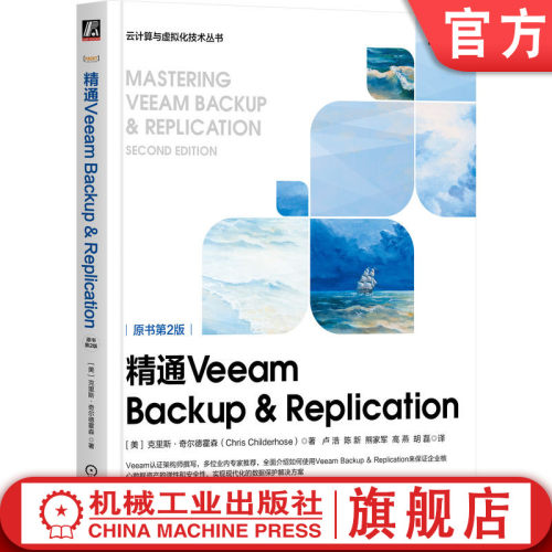 官网正版机械工业出版社