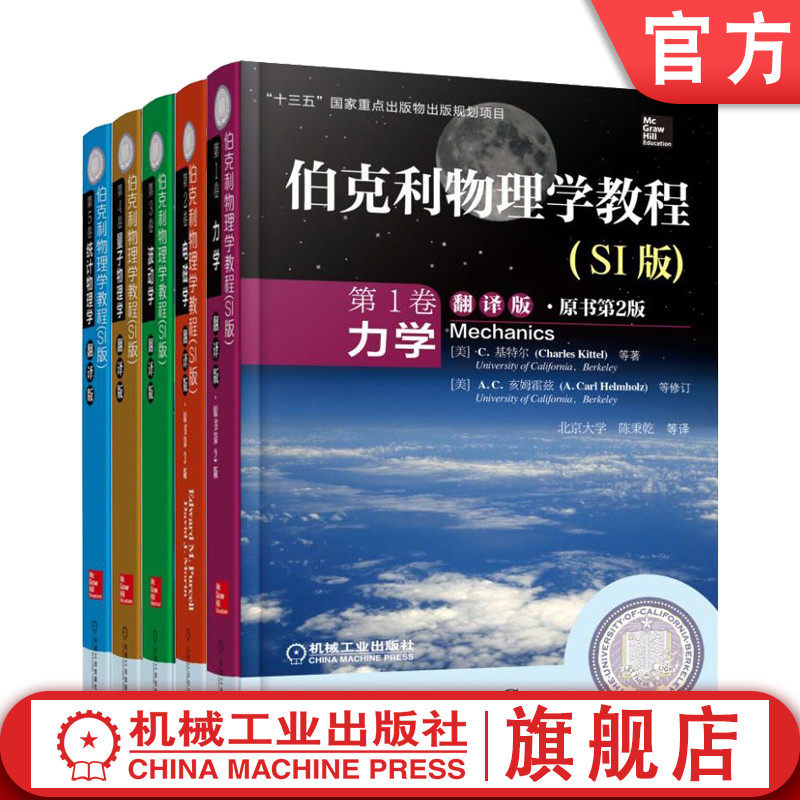 机械工业出版社官网正版