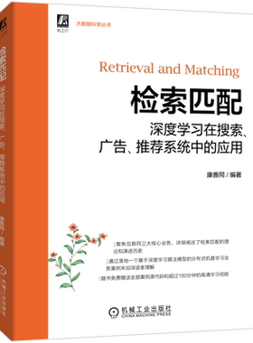 检索机械工业出版社官网正版