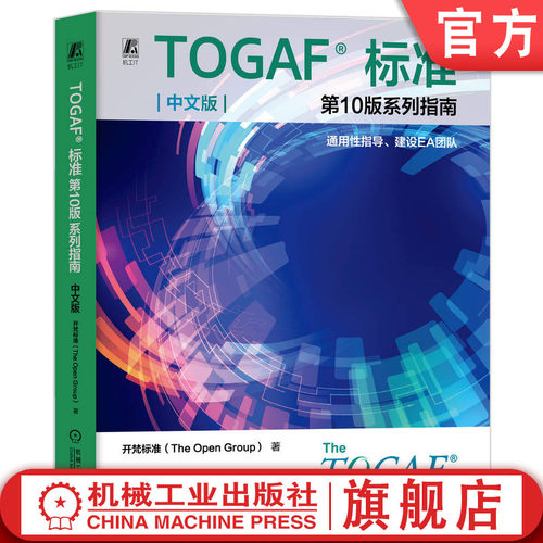 机械工业出版社官网正版