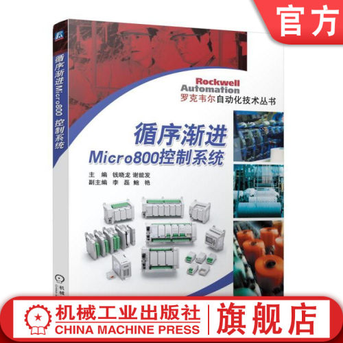 机械工业出版社正版书籍