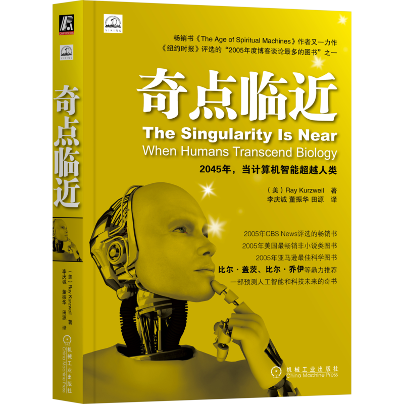 官网正版机械工业出版社
