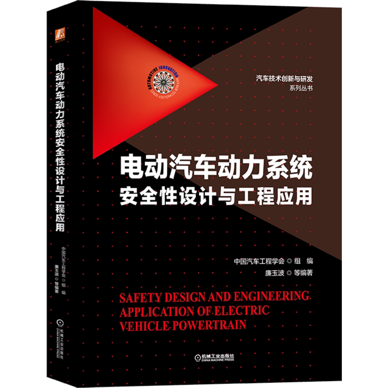 机械工业出版社官网正版
