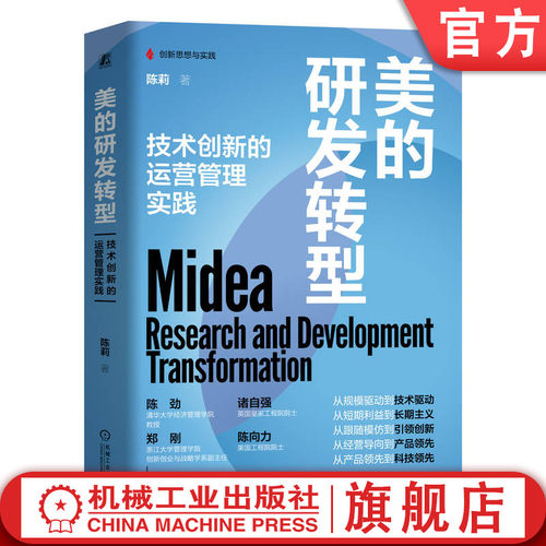 官网正版机械工业出版社