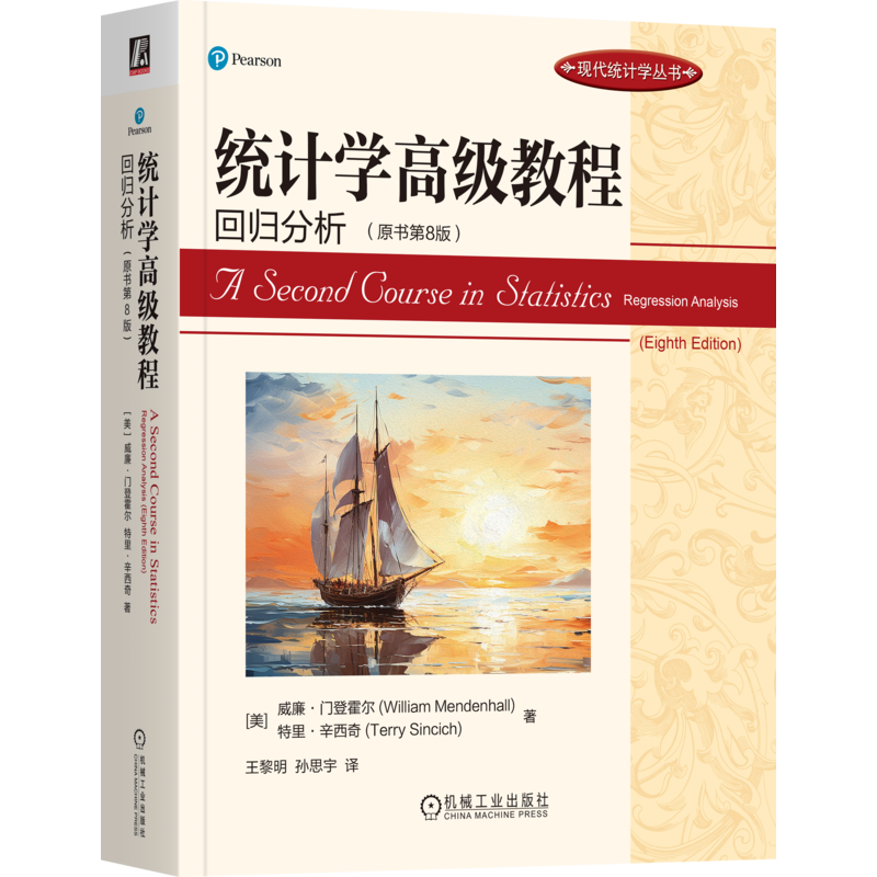 官网正版机械工业出版社