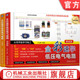 变频器 三菱PLC 电工入门 低压电器 万用表检测 控制电路 共2册 电动机 PLC入门 官网套装 断路器 全彩速学低压电气电路套装