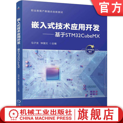 MDK-ARM及STM32CubeMX