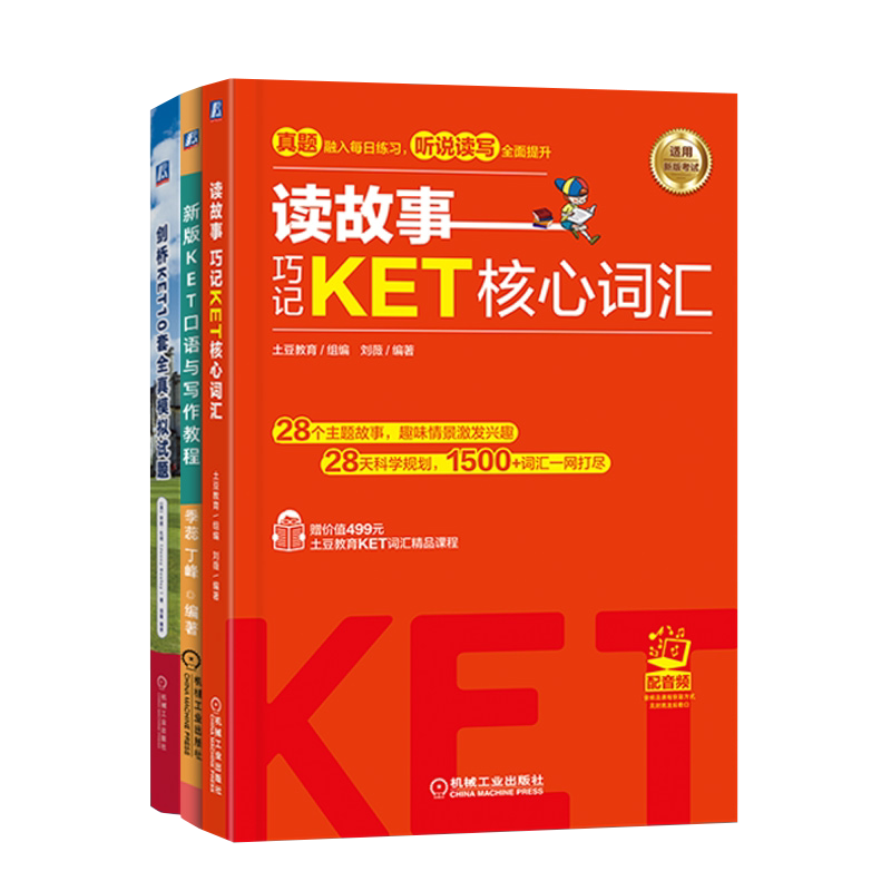 机械工业出版社官网正版