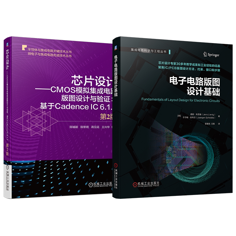 机械工业出版社官网正版