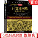 9787111712367 社旗舰店 原第8版 计 算机科学丛书 库罗斯 自顶向下方法 詹姆斯 机械工业出版 官网正版 黑皮书 计算机网络
