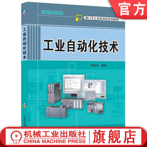 机械工业出版社正版书籍