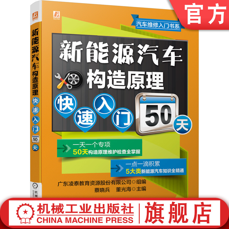 全品类新能源汽车构造原理使用应急全囊括