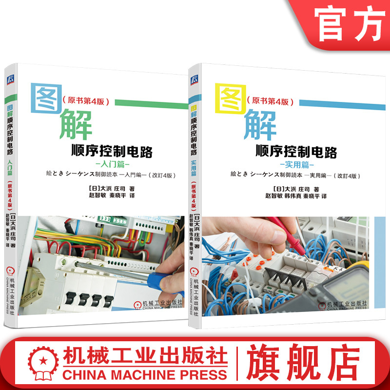机械工业出版社官网正版