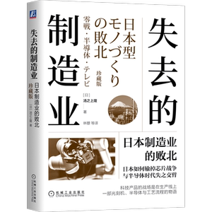 官网正版机械工业出版社
