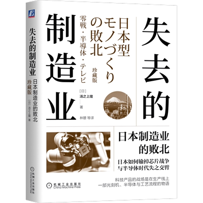 官网正版机械工业出版社