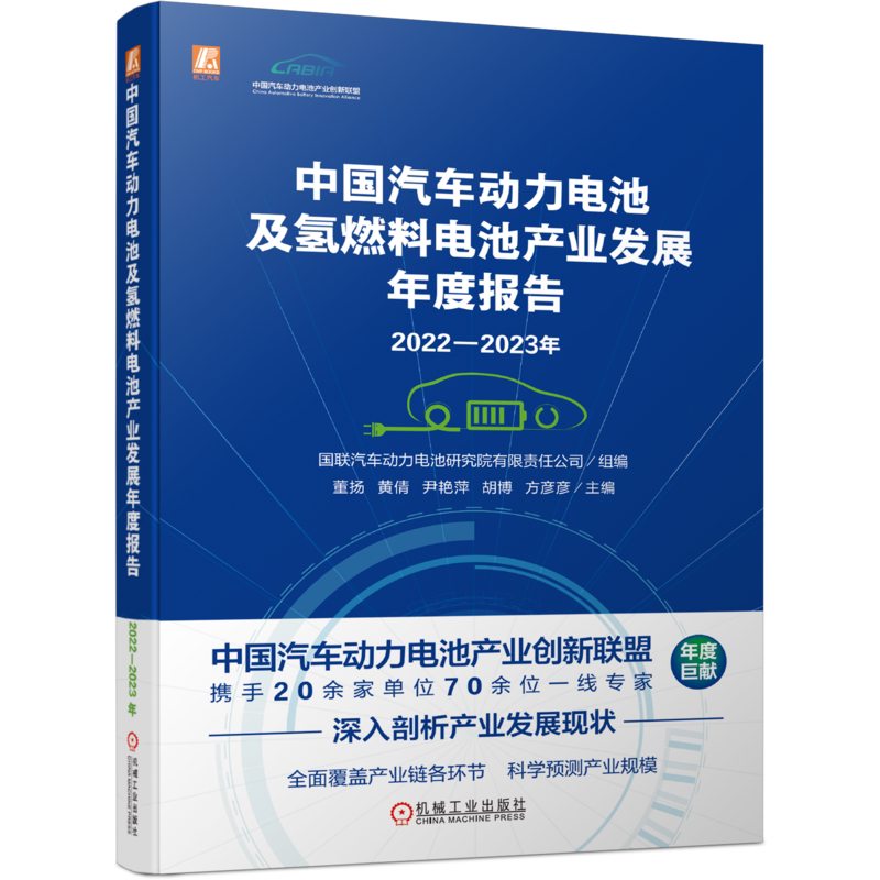 官网正版机械工业出版社