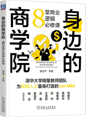 官网正版机械工业出版社
