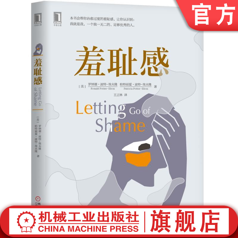 机械工业出版社正版书籍