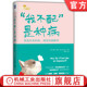 是种病 社 机械工业出版 冒名顶替综合征 书籍 我不配 自我怀疑 你别害怕被拆穿 货真价实 心理案例 正版 桑蒂 延续成功 曼恩