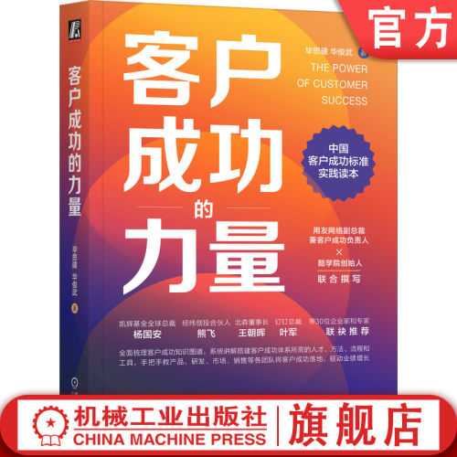 官网正版机械工业出版社