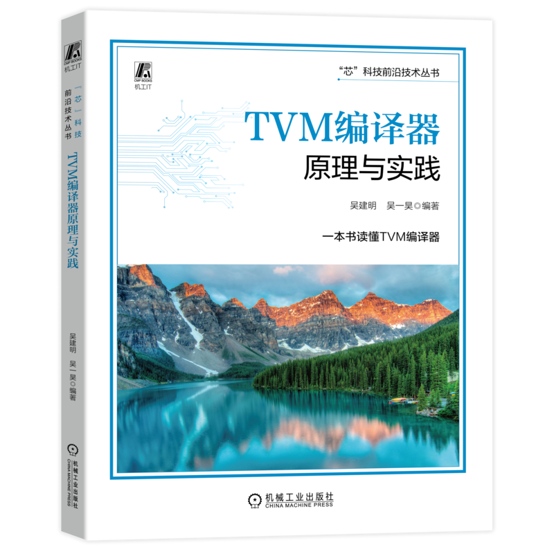 官网正版机械工业出版社