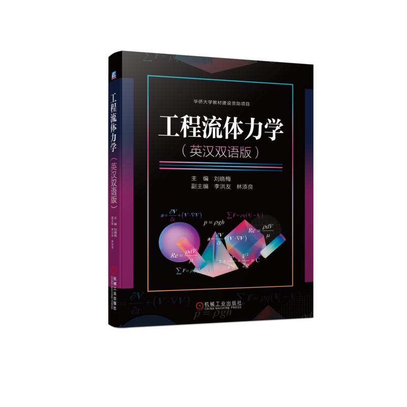机械工业出版社官网正版