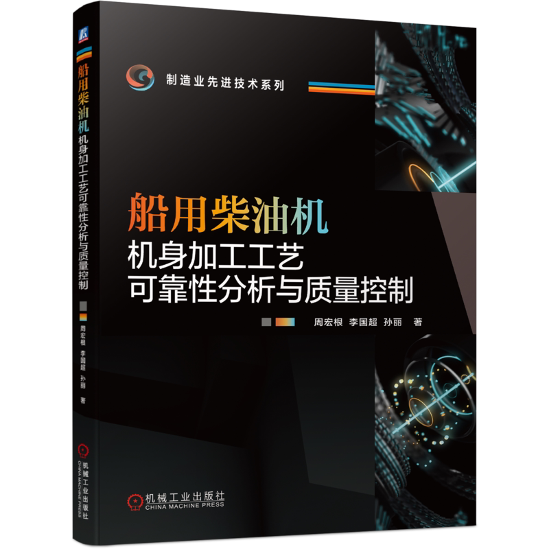 机械工业出版社官网正版