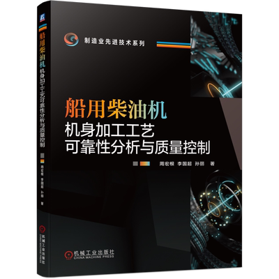 机械工业出版社官网正版