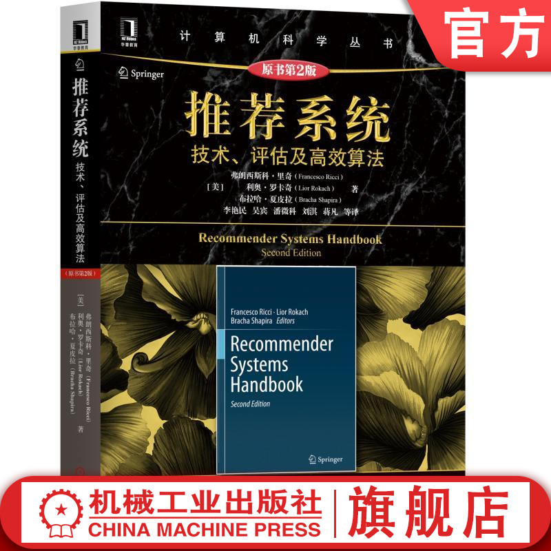 机械工业出版社正版书籍