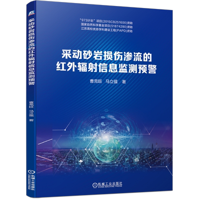 官网正版机械工业出版社